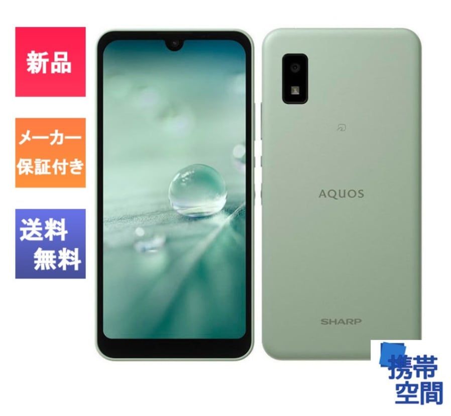 SIMフリー AQUOS wish SH-M20 オリーブグリーン[楽天モデル][JAN:4974019206738]