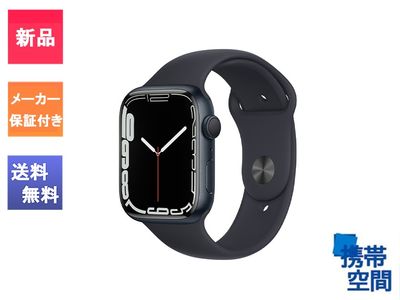 Apple Watch Series 7（GPSモデル）- 41mm ミッドナイトアルミニウムケース [MKMX3J/A][メーカー保証付き]
