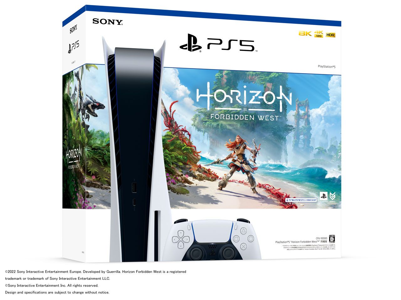 プレイステーション5 Horizon Forbidden West 同梱版 CFIJ-10000