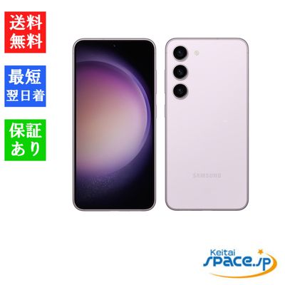 SIMフリー Galaxy S23 SCG19 ラベンダー [サムソン][auモデルSIMフリー]