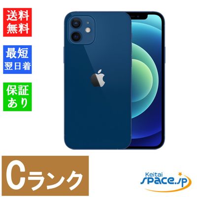 [中古 Cランク] 中古 SIMフリー iPhone 12 128GB Blue ブルー