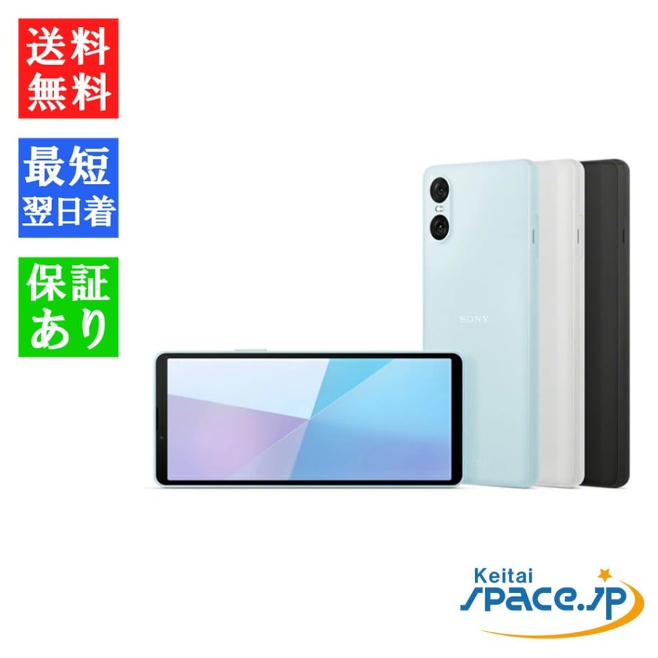 SIMフリー Xperia 10 VI SO-52E [6GB+128GB][ブラック/ブルー/ホワイト][Docomo版SIMフリー]