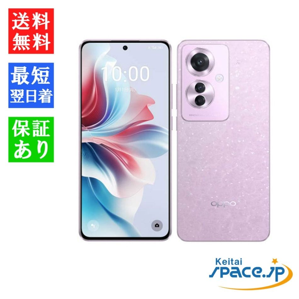 SIMフリー OPPO Reno11 A [コーラルパープル][Model:A4010P][8GB/128GB][YmobileモデルSIMフリー]