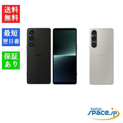 SIMフリー Xperia 1 V SO-51D [ブラック/プラチナシルバー][DocomoモデルSIMフリー］
