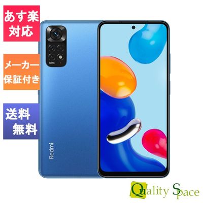 シャオミ SIMフリー XIAOMI Redmi Note 11 Twilight Blue トワイライトブルー [モデル:2201117TL][4GB/64GB][JAN:6934177768354]