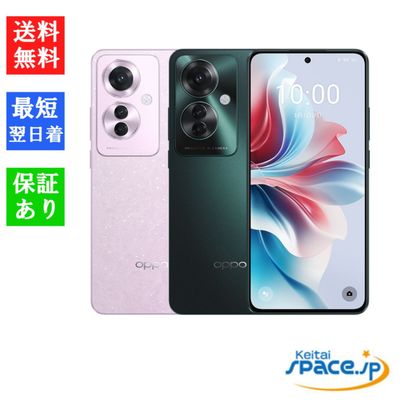 SIMフリー OPPO Reno11 A [ダークグリーン/コーラルパープル][Model:A4010P][8GB/128GB][YmobileモデルSIMフリー]
