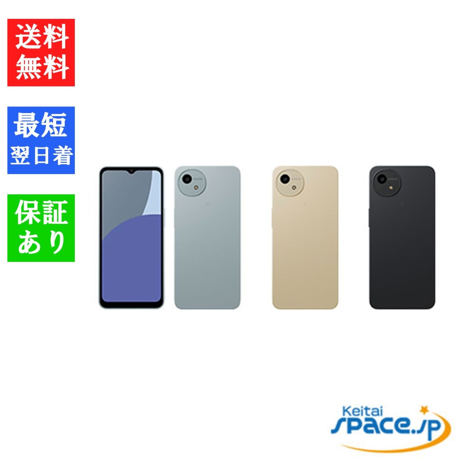 SIMフリー AQUOS wish4 SH-52E [docomoモデルSIMフリー]