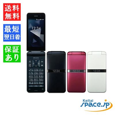KYOCERA DIGNO ケータイ KY-42C [ブラック][ホワイト][レッド][DocomoモデルSIMフリー]