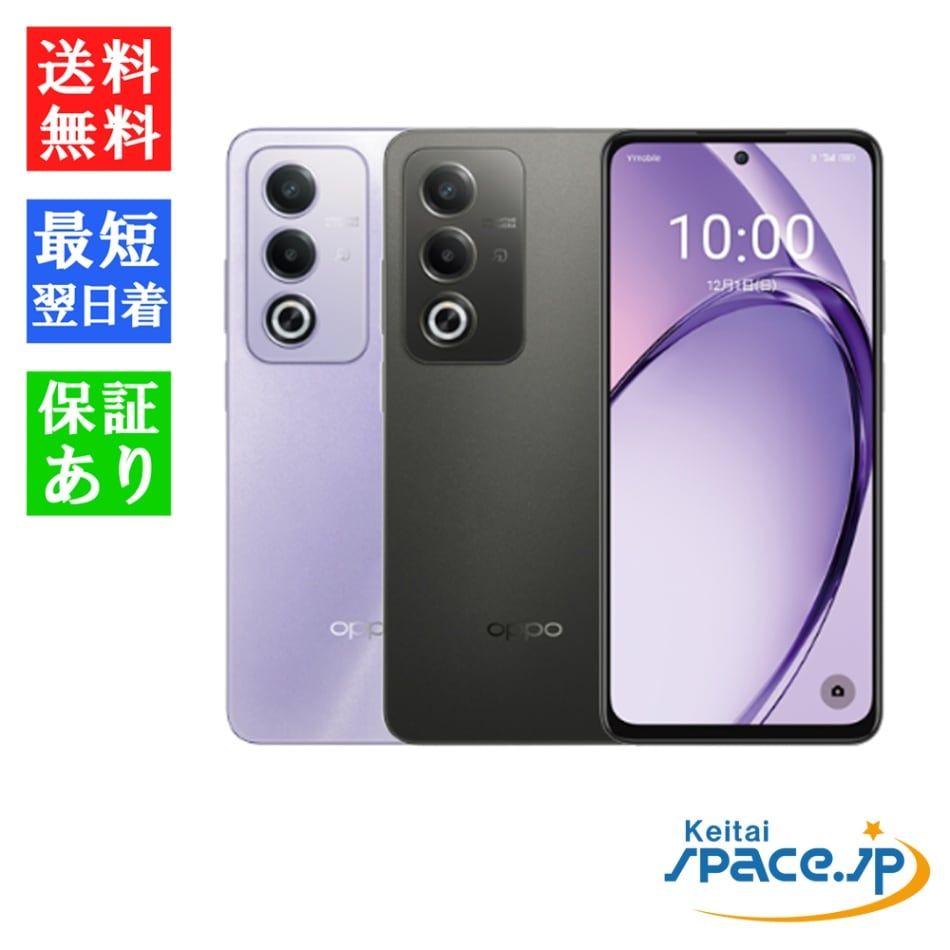 SIMフリー OPPO A3 5G [パープル/ブラック][Model:A402OP][4GB/128GB][Ymobileモデルsimフリー]