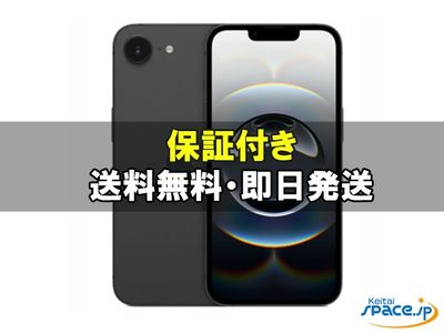 [訳あり・ 未開封品] SIMフリー iPhone16e 128GB [ブラック][メーカー保証付き]