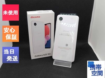 SIMフリー Galaxy A23 5G SC-56C White ホワイト [Galaxy][docomoモデル]