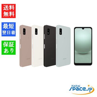 SIMフリー AQUOS wish3 A302SH [グリーン][ホワイト][ブラック][ピンク][Ymobile/SoftbankモデルSIMフリー]