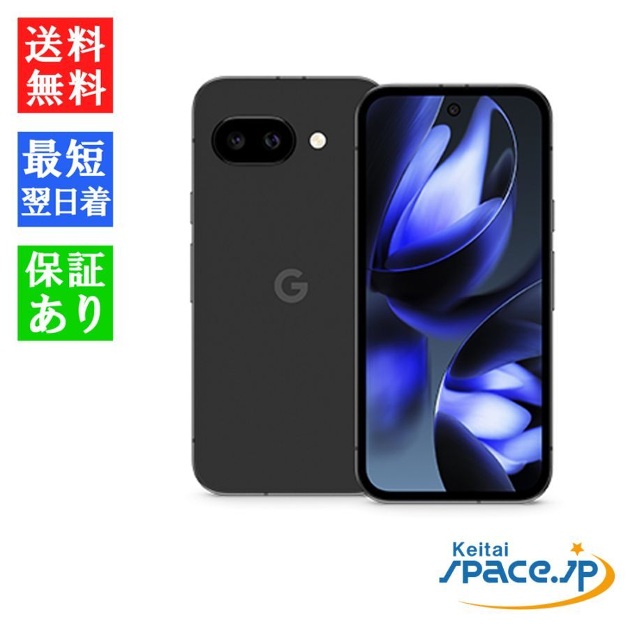 [訳あり 未使用品] SIMフリー Google Pixel 9a 128GB [Obsidian]