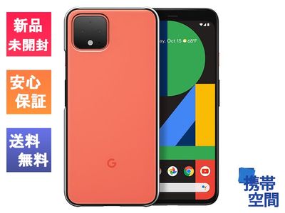 美品　Google Pixel 4 オレンジ　SIMフリー Google Google Pixel 4 64GB SIMフリー [Oh So Orange] 価格比較