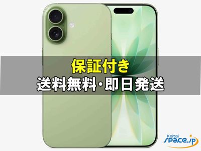 [新品未開封] SIMフリー iPhone17  [256GB]   [国内正規品] [メーカー保証付]