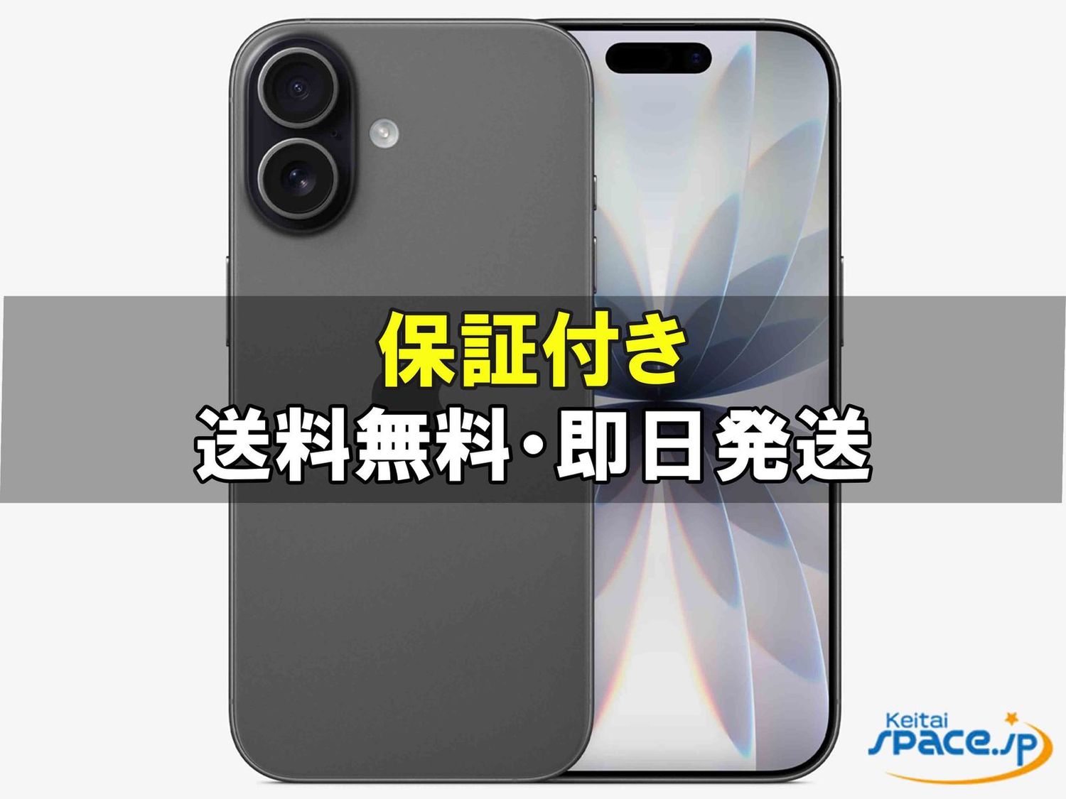 [新品未開封] SIMフリー iPhone17 [ブラック] [256GB]   [国内正規品] [メーカー保証付]