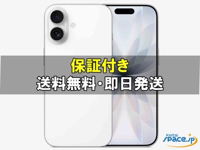 [新品未開封] SIMフリー iPhone17 [ホワイト] [256GB]   [国内正規品] [メーカー保証付]