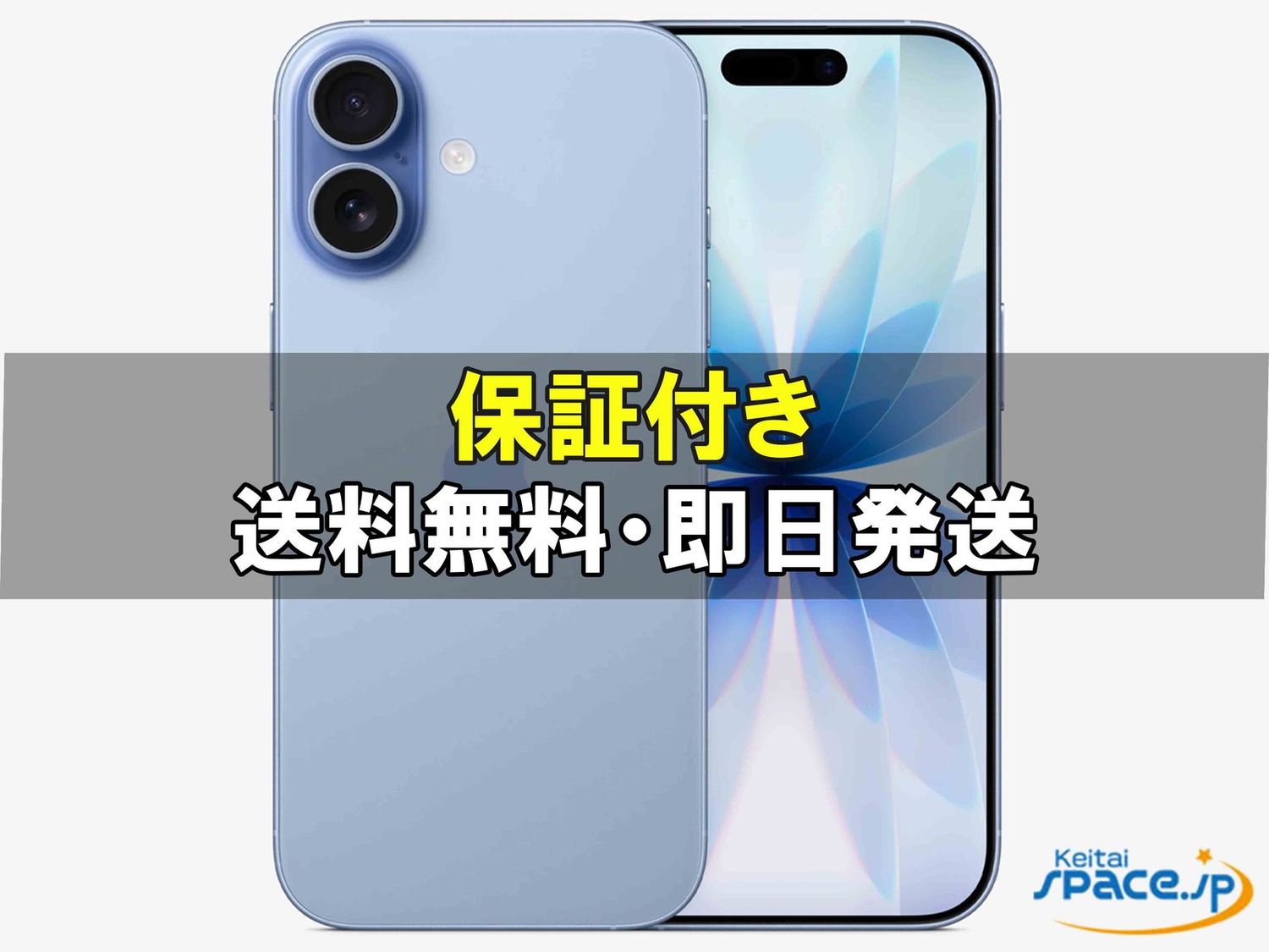 [新品未開封] SIMフリー iPhone17 [ブルー] [256GB]   [国内正規品] [メーカー保証付]