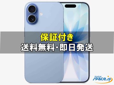 [新品未開封] SIMフリー iPhone17 [ブルー] [256GB]   [国内正規品] [メーカー保証付]