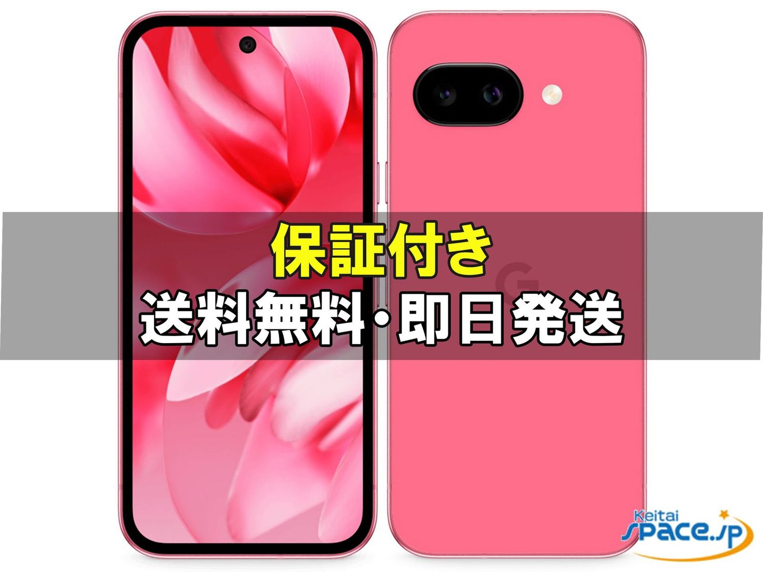 [新品未開封] SIMフリー Google Pixel 9a  [128GB]   [国内正規品] 