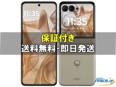 [訳あり・未開封] SIMフリー moto razr50     [国内正規品] 