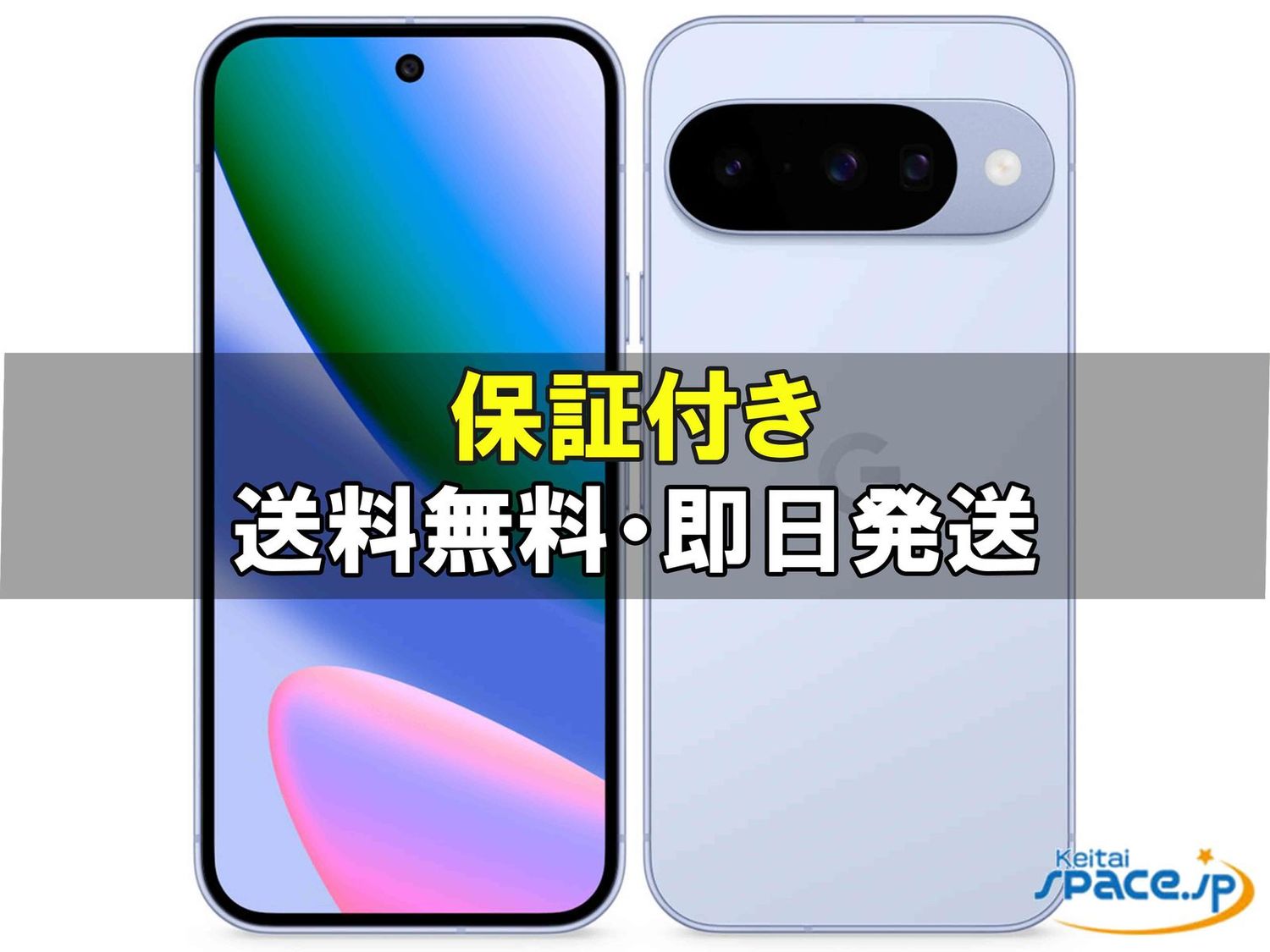 [新品未開封] SIMフリー Pixel 10  [256GB]   [国内正規品] 