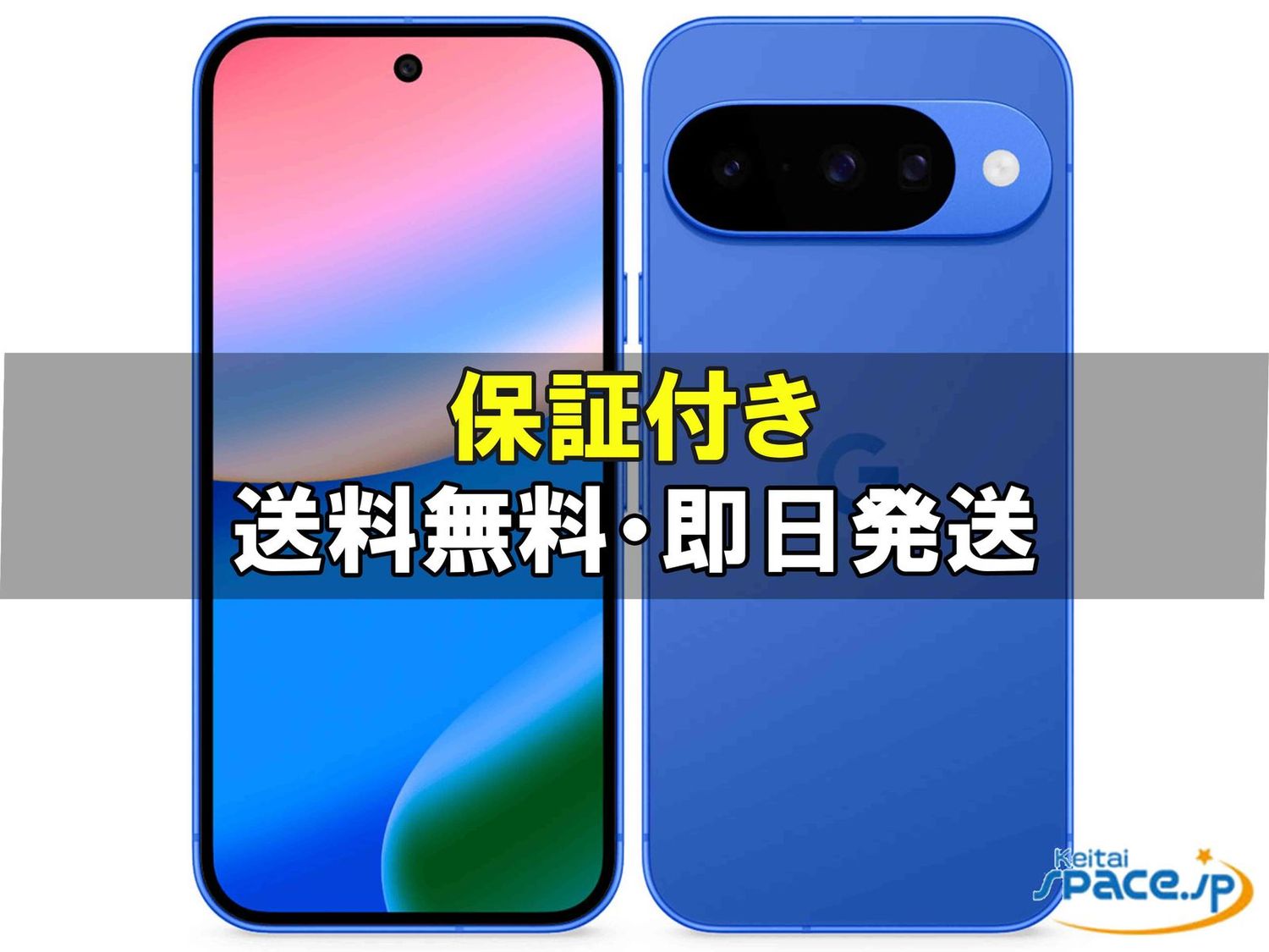 [新品未開封] SIMフリー Pixel 10  [128GB]   [国内正規品] 