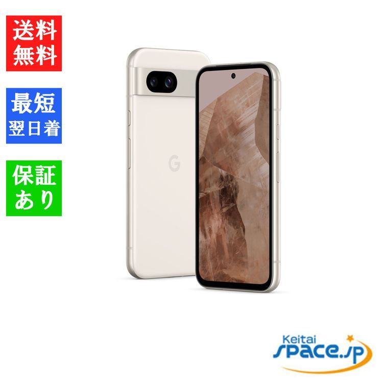 [新品未使用] SIMフリー Google Pixel 8a  [128GB]   [国内正規品] 