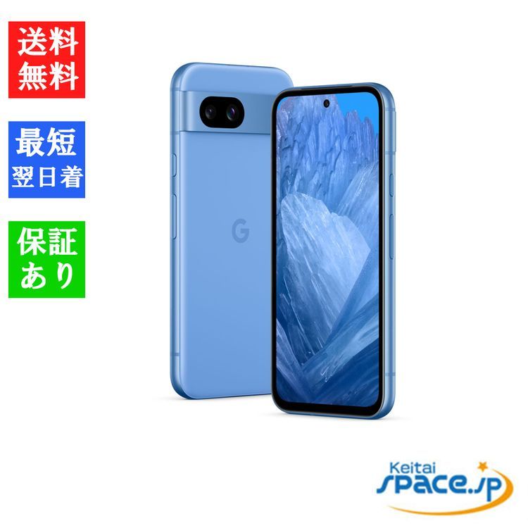 [新品未使用] SIMフリー Google Pixel 8a  [128GB]   [国内正規品] 