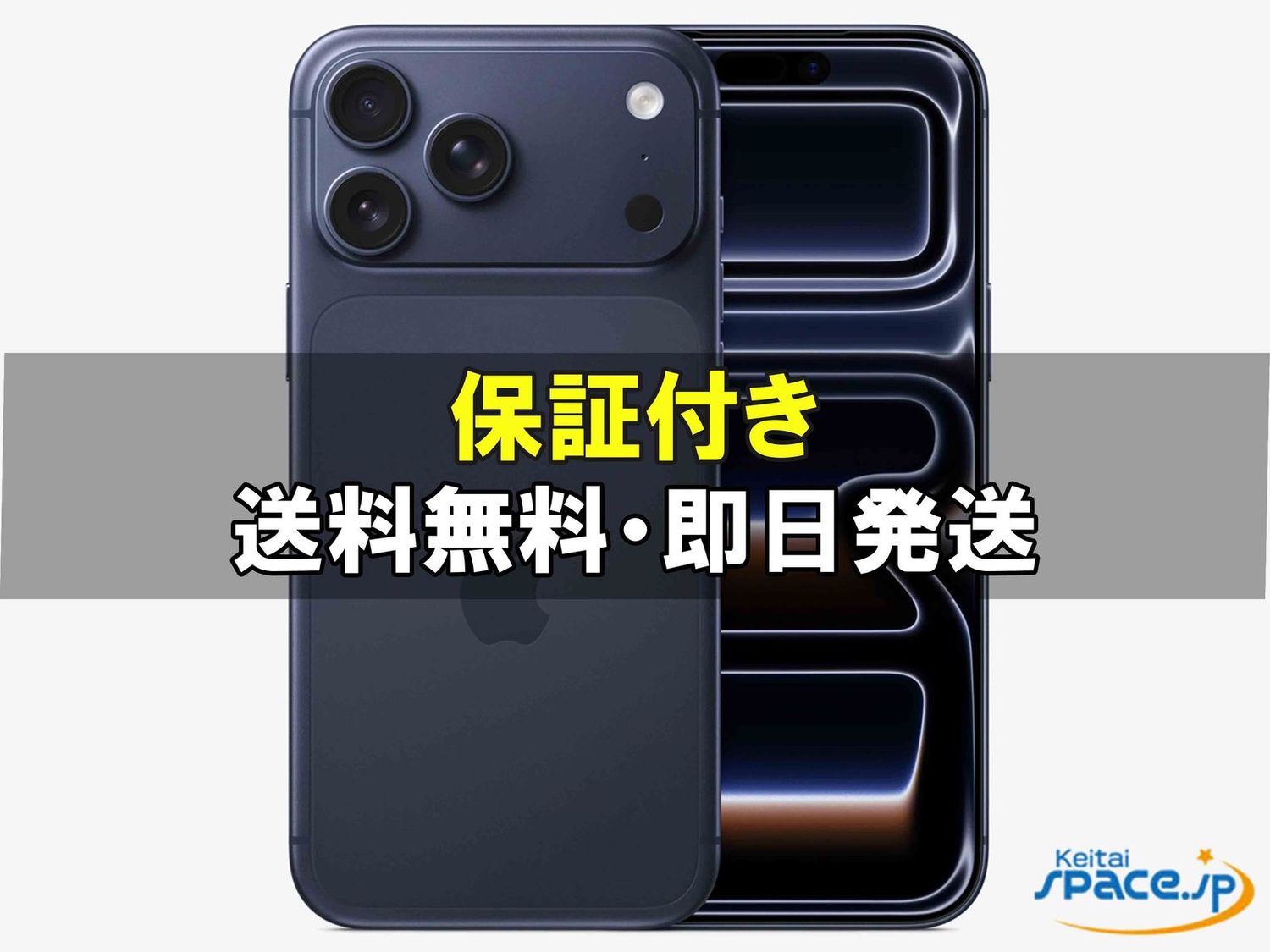 [新品未開封] SIMフリー iPhone17 Pro Max [ブルー] [2TB]   [国内正規品] [メーカー保証付]