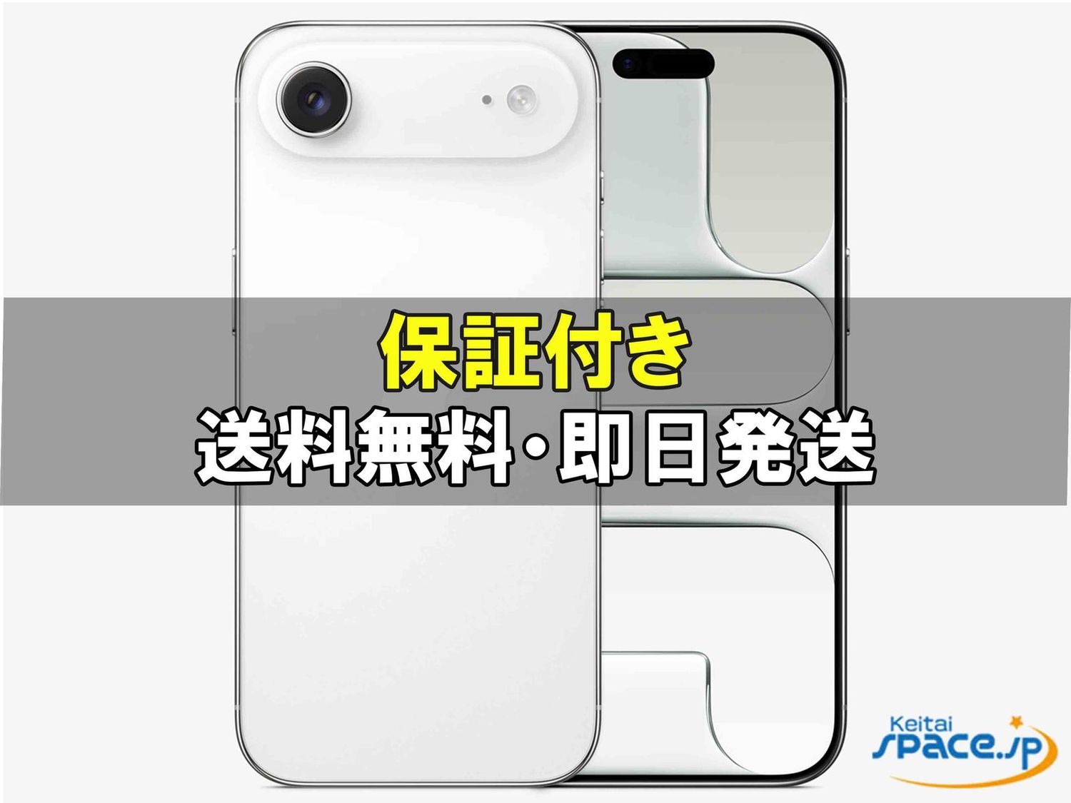 [新品未開封] SIMフリー iPhone Air [ホワイト] [256GB]   [国内正規品] [メーカー保証付]