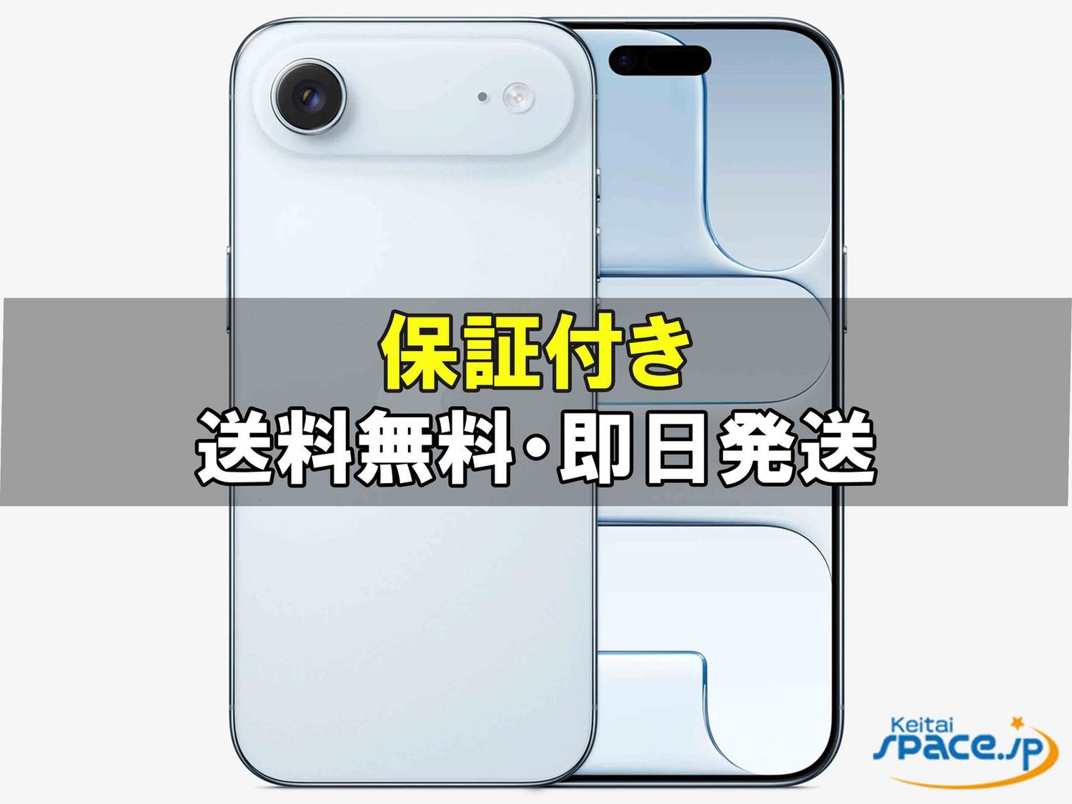 [新品未使用] SIMフリー iPhone Air [ブルー] [256GB]   [国内正規品] 