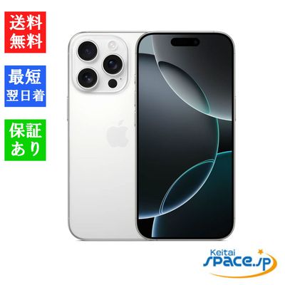 [新品未開封] SIMフリー iPhone16 Pro Max [ホワイト] [256GB]   [国内正規品] [メーカー保証付]
