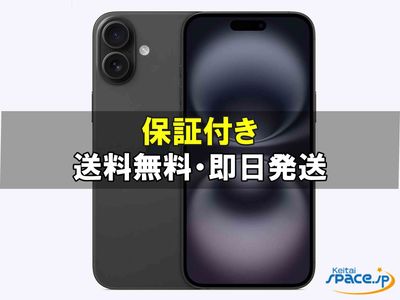 [訳あり・未開封] SIMフリー iPhone16 Plus [ブラック] [256GB]   [国内正規品] 