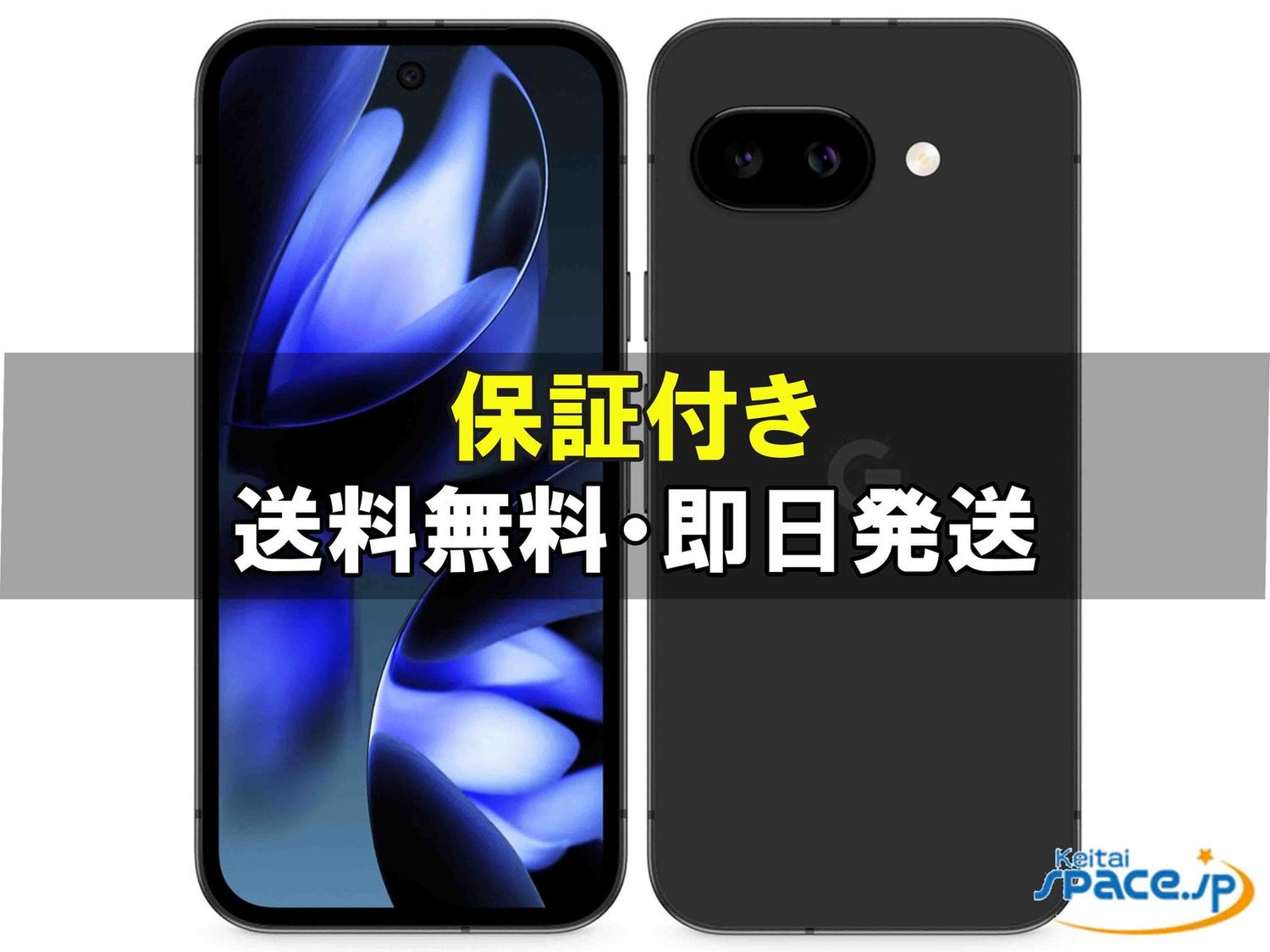 [新品未開封] SIMフリー Google Pixel 9a [Obsidian] [128GB]   [国内正規品] 