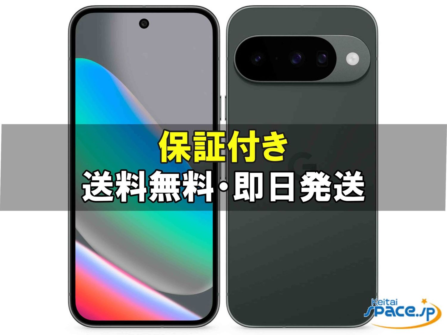 [新品未開封] SIMフリー Pixel 10 [Obsidian] [256GB]   [国内正規品] 