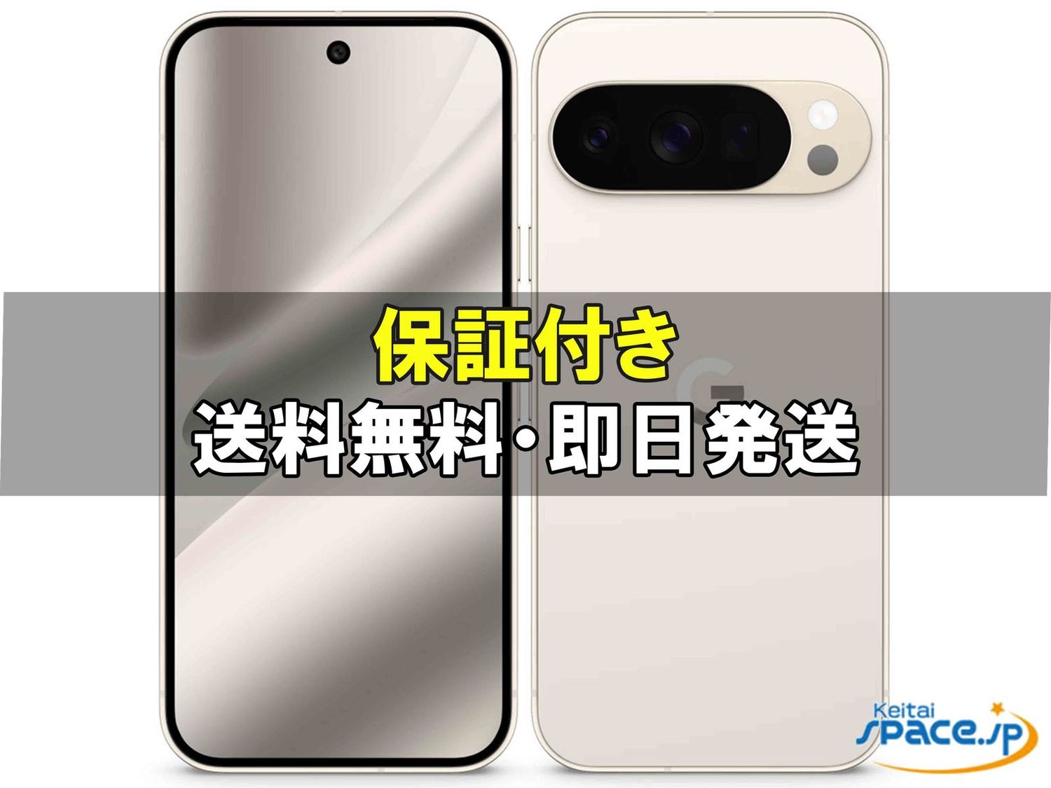 [新品未開封] SIMフリー Pixel 10 Pro  [256GB]   [国内正規品] 