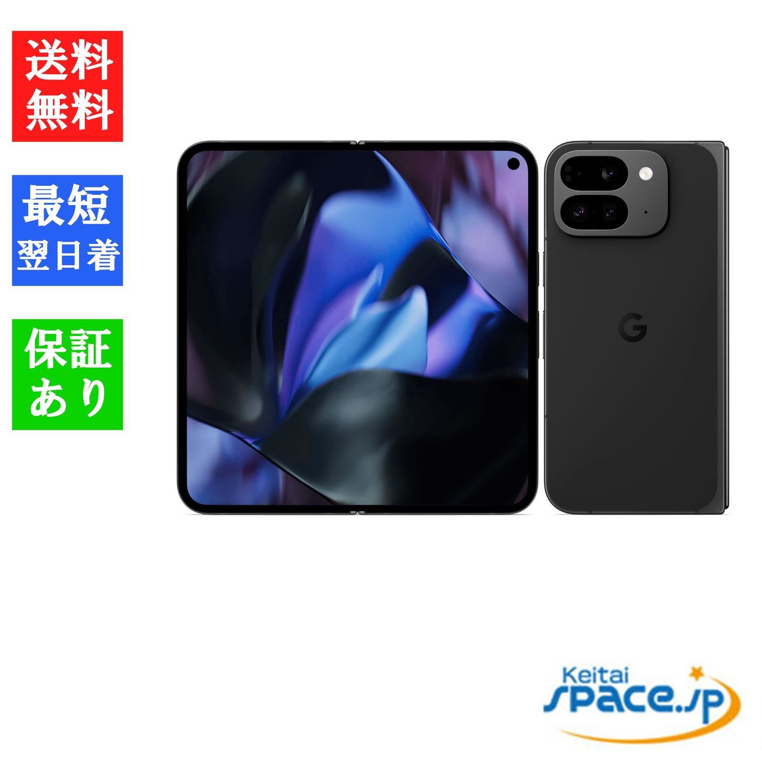 [新品未開封] SIMフリー Pixel 9 Pro Fold [Obsidian] [256GB]   [国内正規品] 