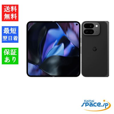 [新品未開封] SIMフリー Pixel 9 Pro Fold [Obsidian] [256GB]   [国内正規品] 