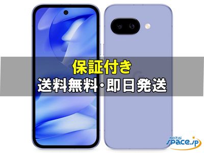 [新品未開封] SIMフリー Google Pixel 9a  [256GB]   [国内正規品] 