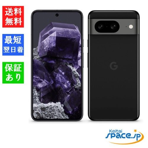 [新品未使用] SIMフリー Pixel 8 [Obsidian] [128GB]   [国内正規品] 