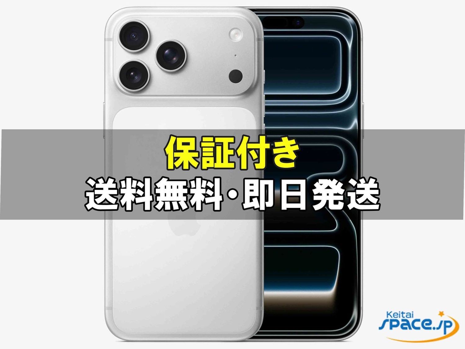[新品未開封] SIMフリー iPhone17 Pro Max [シルバー] [2TB]   [国内正規品] [メーカー保証付]