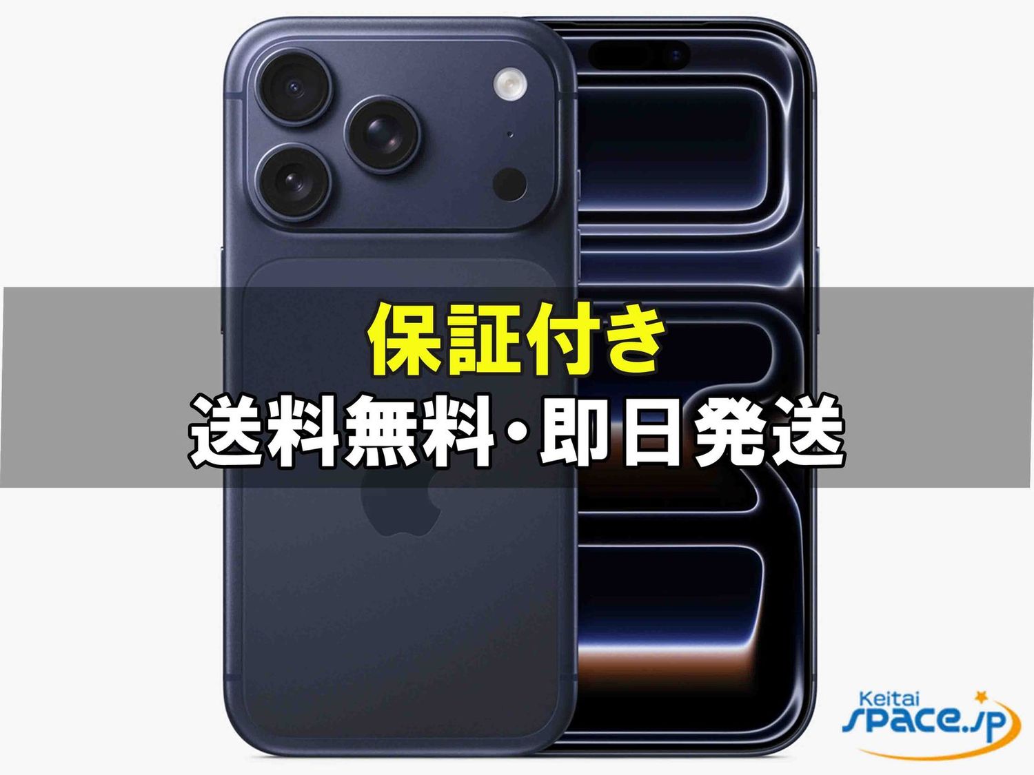 [新品未開封] SIMフリー iPhone17 Pro [ブルー] [256GB]   [国内正規品] [メーカー保証付]
