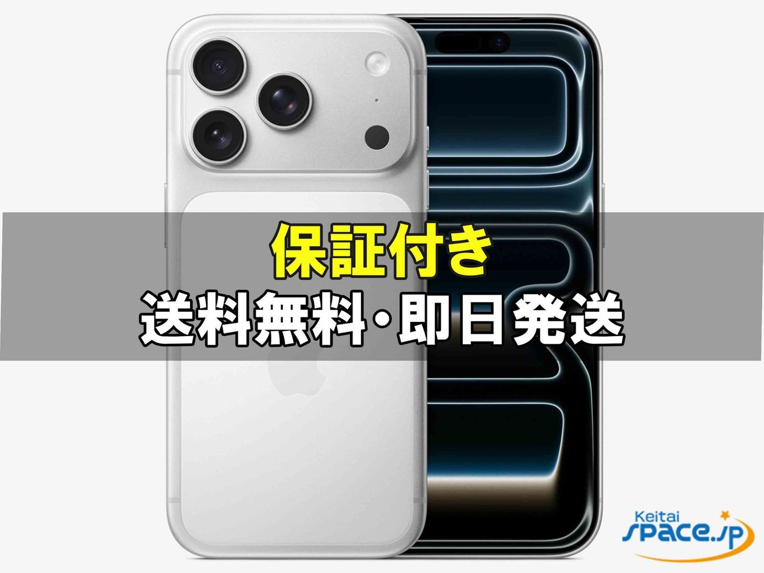 [新品未開封] SIMフリー iPhone17 Pro [シルバー] [1TB]   [国内正規品] [メーカー保証付]