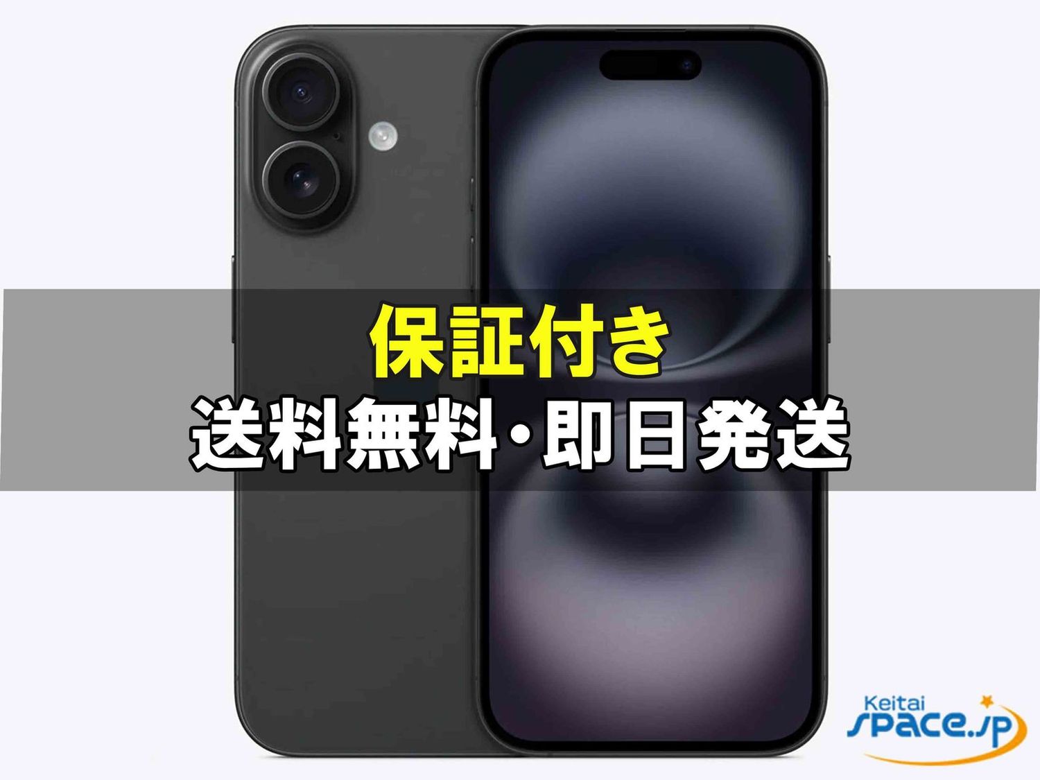 [新品未開封] SIMフリー iPhone16 [ブラック] [128GB]   [国内正規品] [メーカー保証付]