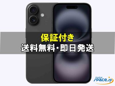 [新品未開封] SIMフリー iPhone16 [ブラック] [128GB]   [国内正規品] [メーカー保証付]