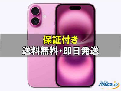 [新品未開封] SIMフリー iPhone16 [ピンク] [256GB]   [国内正規品] [メーカー保証付]