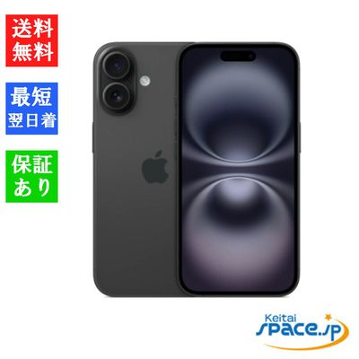[新品未開封] SIMフリー iPhone16 [ブラック] [256GB]   [国内正規品] [メーカー保証付]