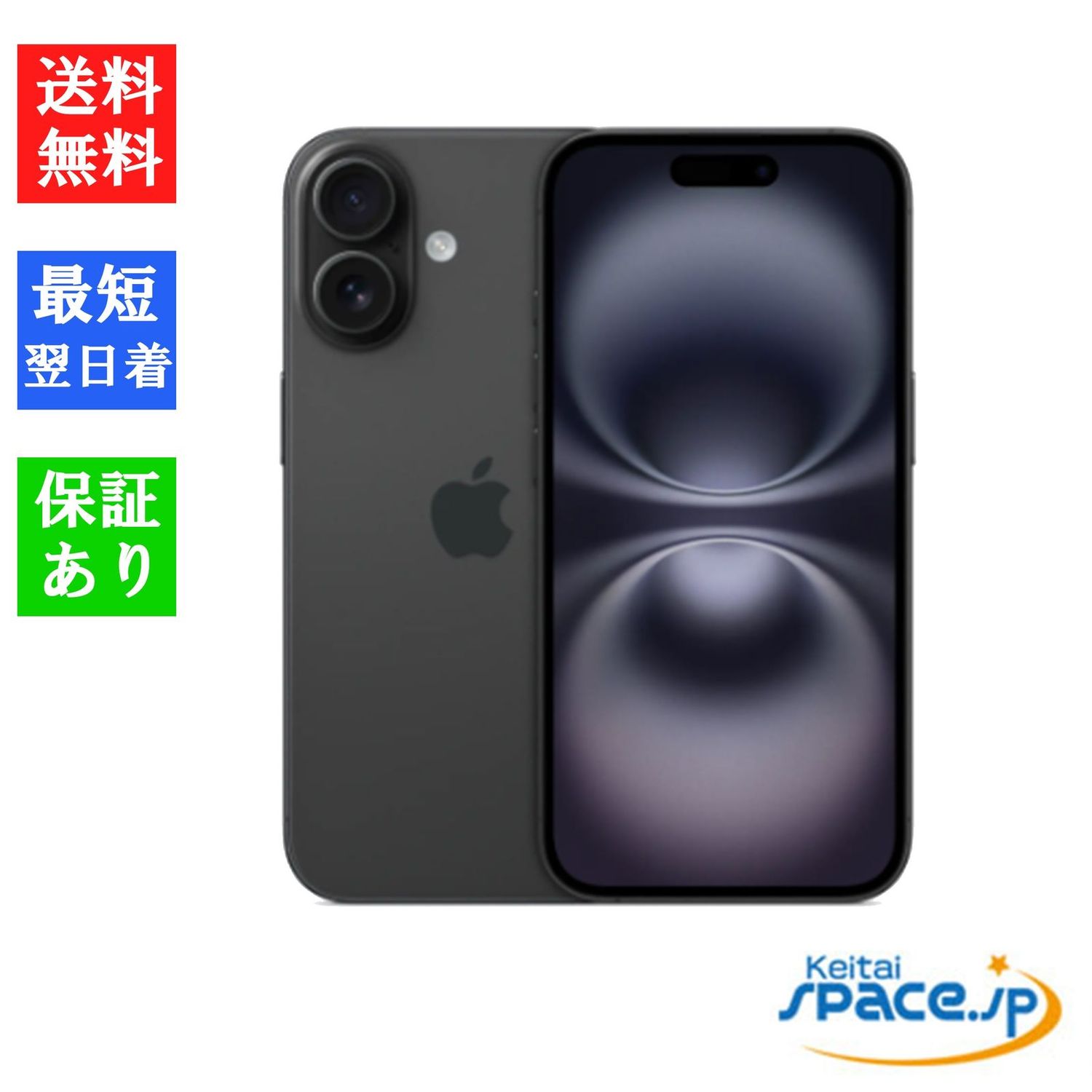 [新品未開封] SIMフリー iPhone16 [ブラック] [512GB]   [国内正規品] [メーカー保証付]