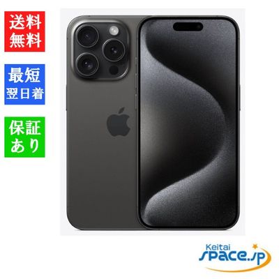 [新品未開封] SIMフリー iPhone15 Pro Max [ブラック] [512GB]   [国内正規品] [メーカー保証付]
